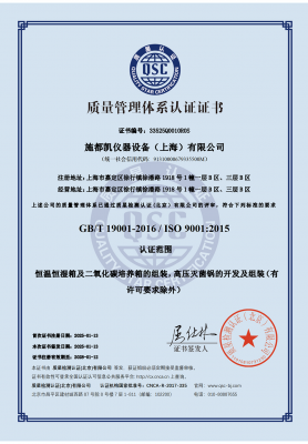 质量管理体系认证证书